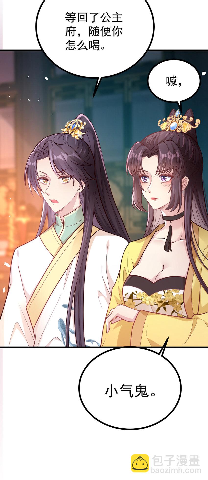 33 大闹婚宴17