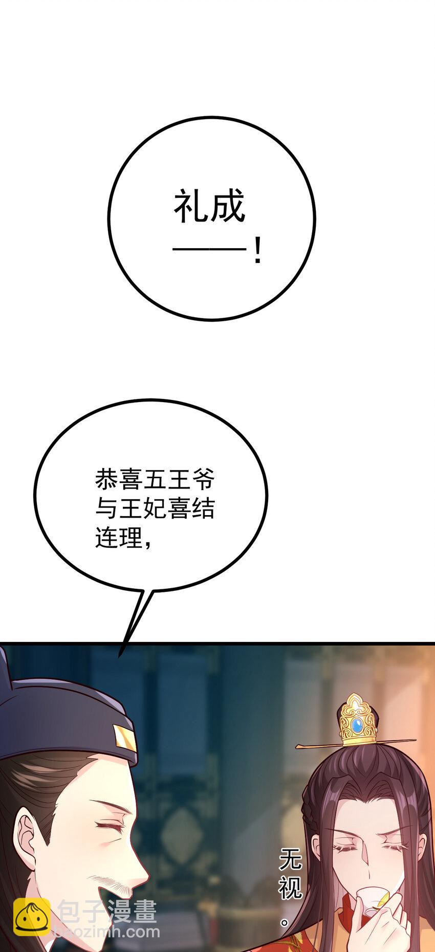 33 大闹婚宴18