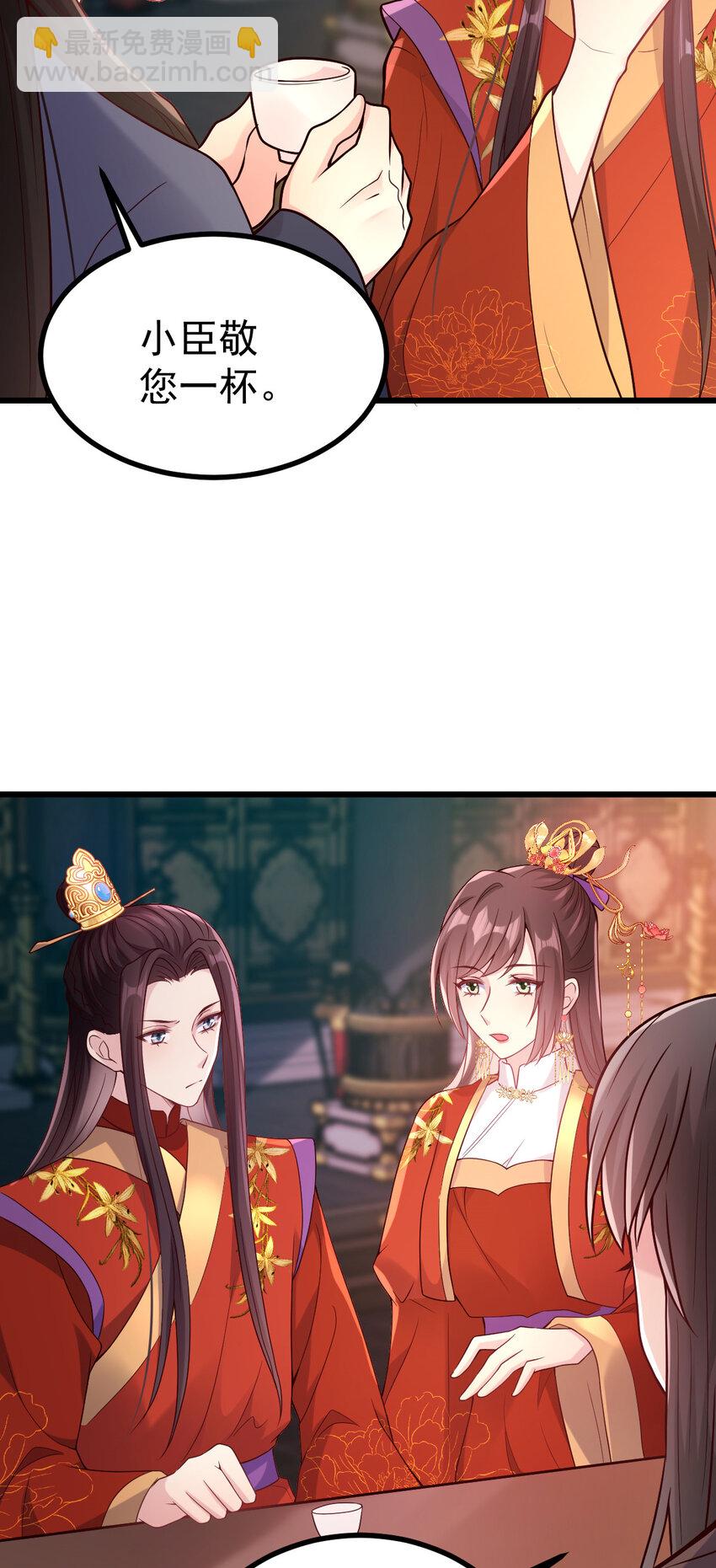 33 大闹婚宴19