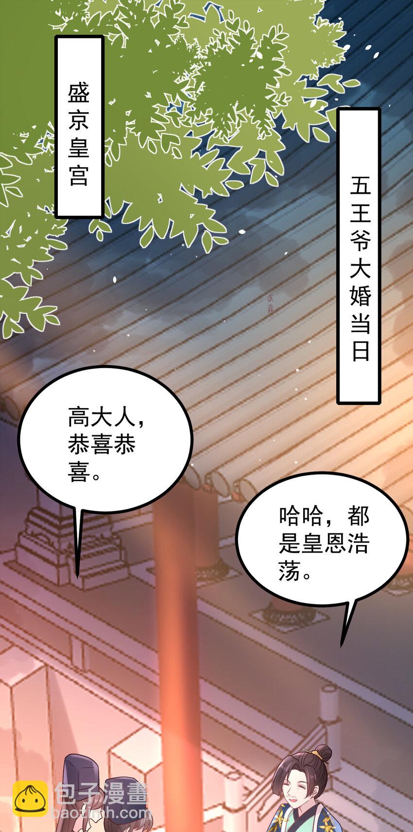 33 大闹婚宴2