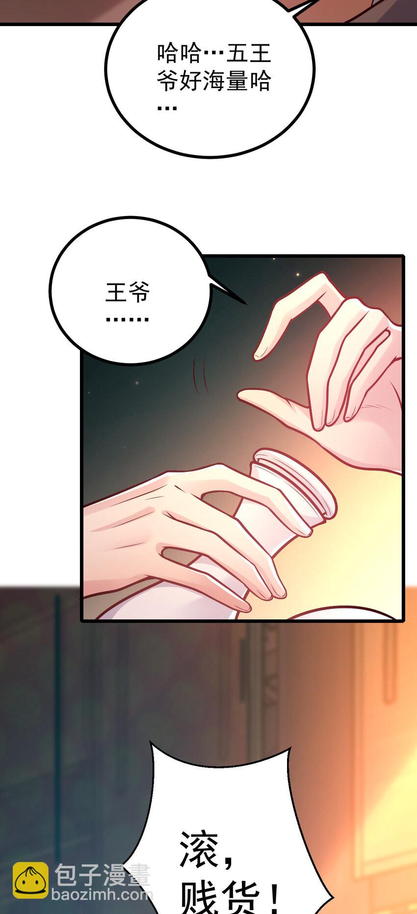 33 大闹婚宴20