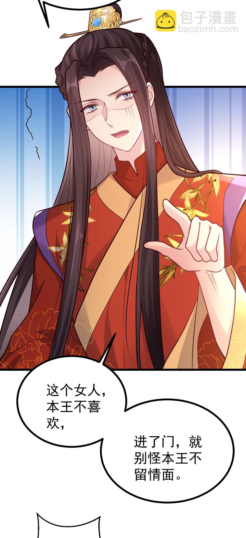 33 大闹婚宴24