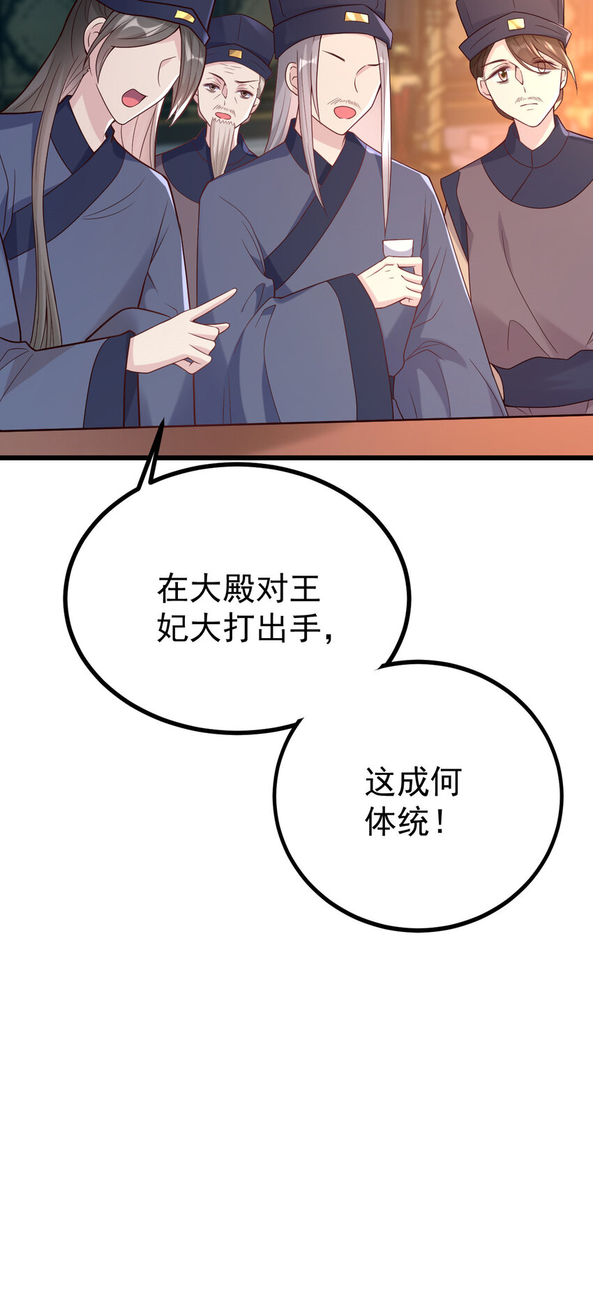 33 大闹婚宴26