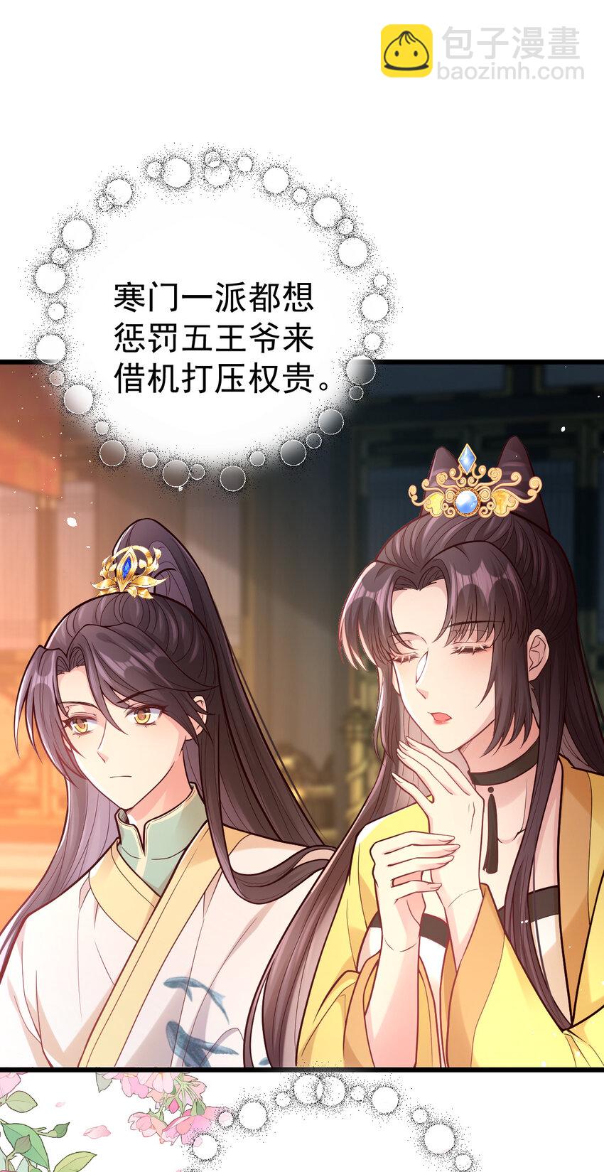33 大闹婚宴27