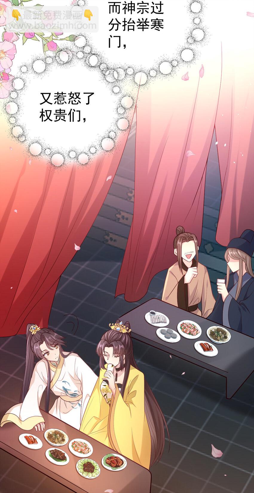 33 大闹婚宴28