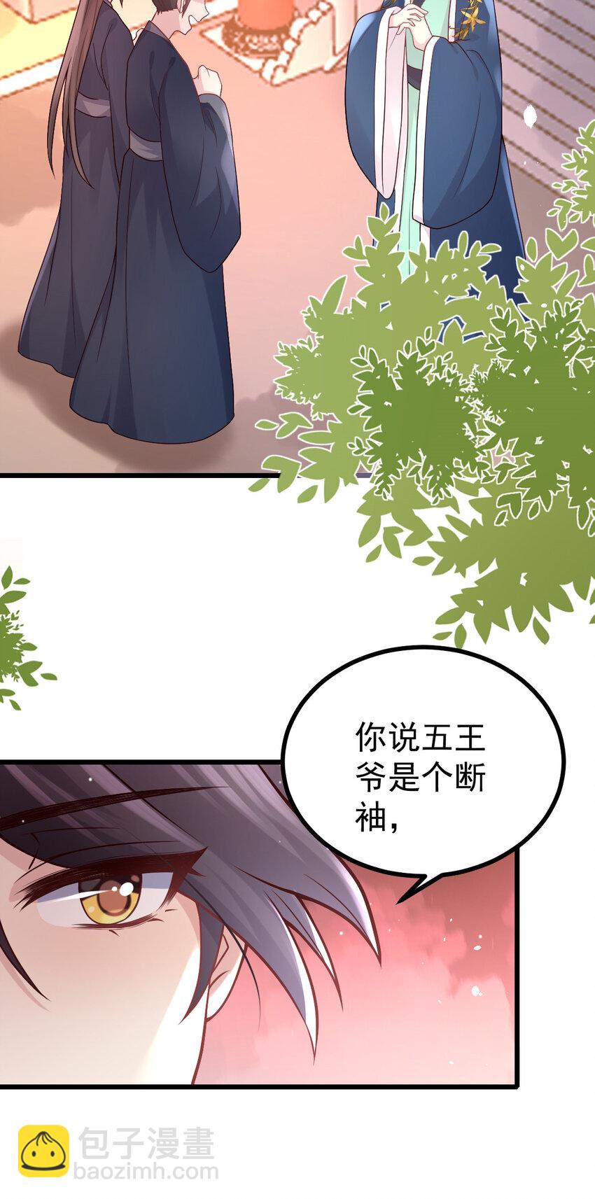 33 大闹婚宴3