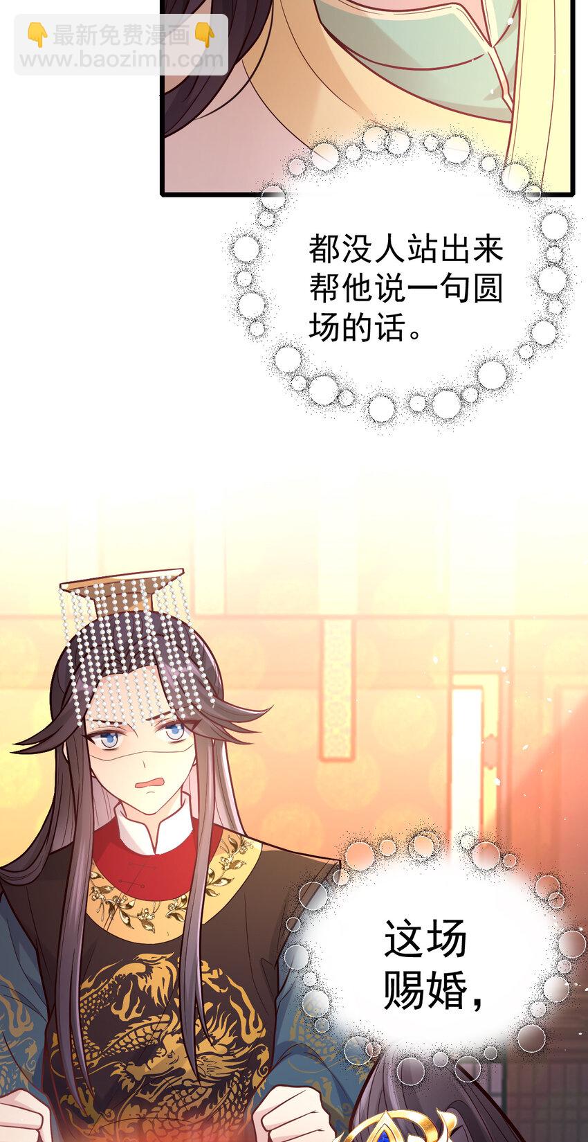 33 大闹婚宴30