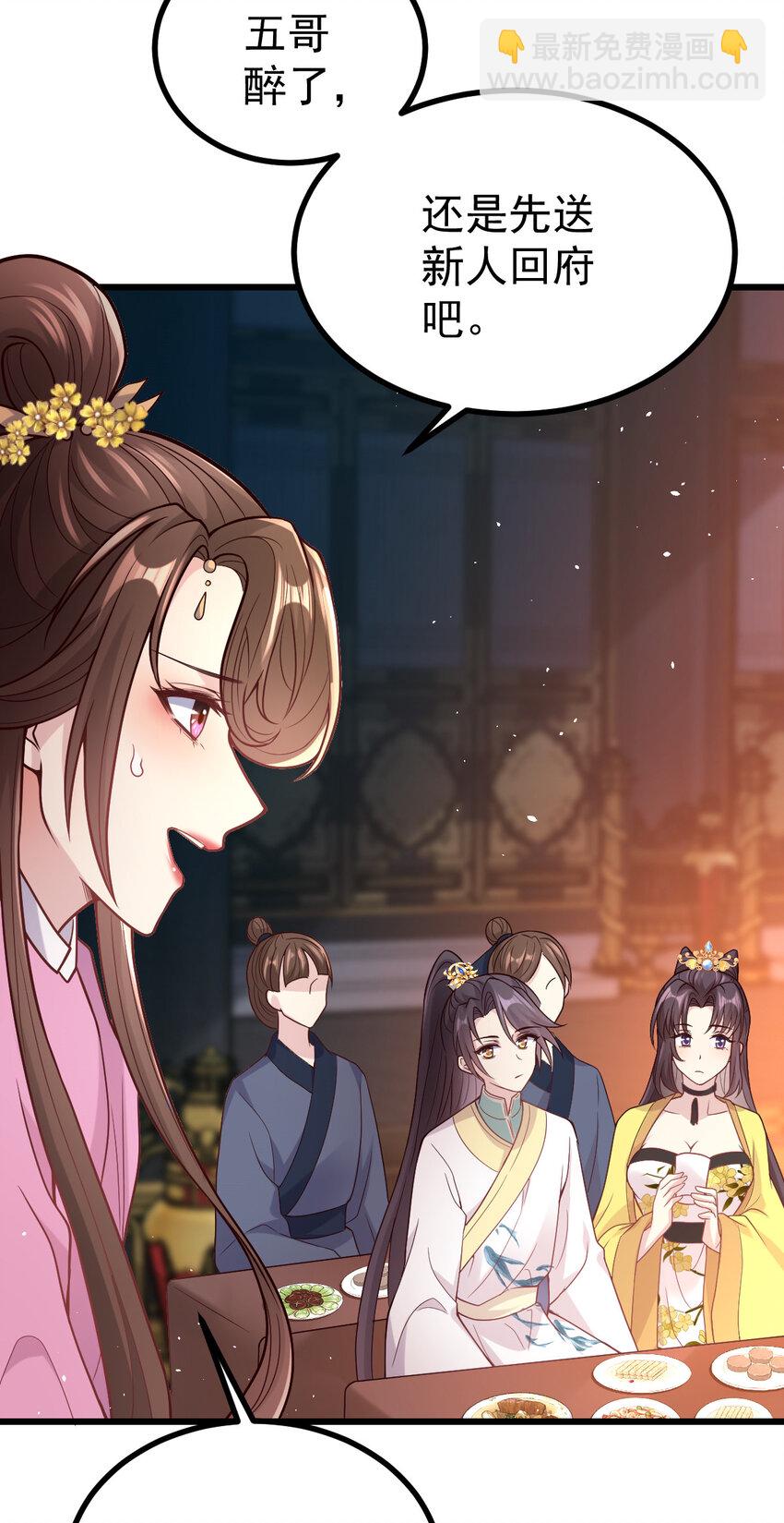 33 大闹婚宴32