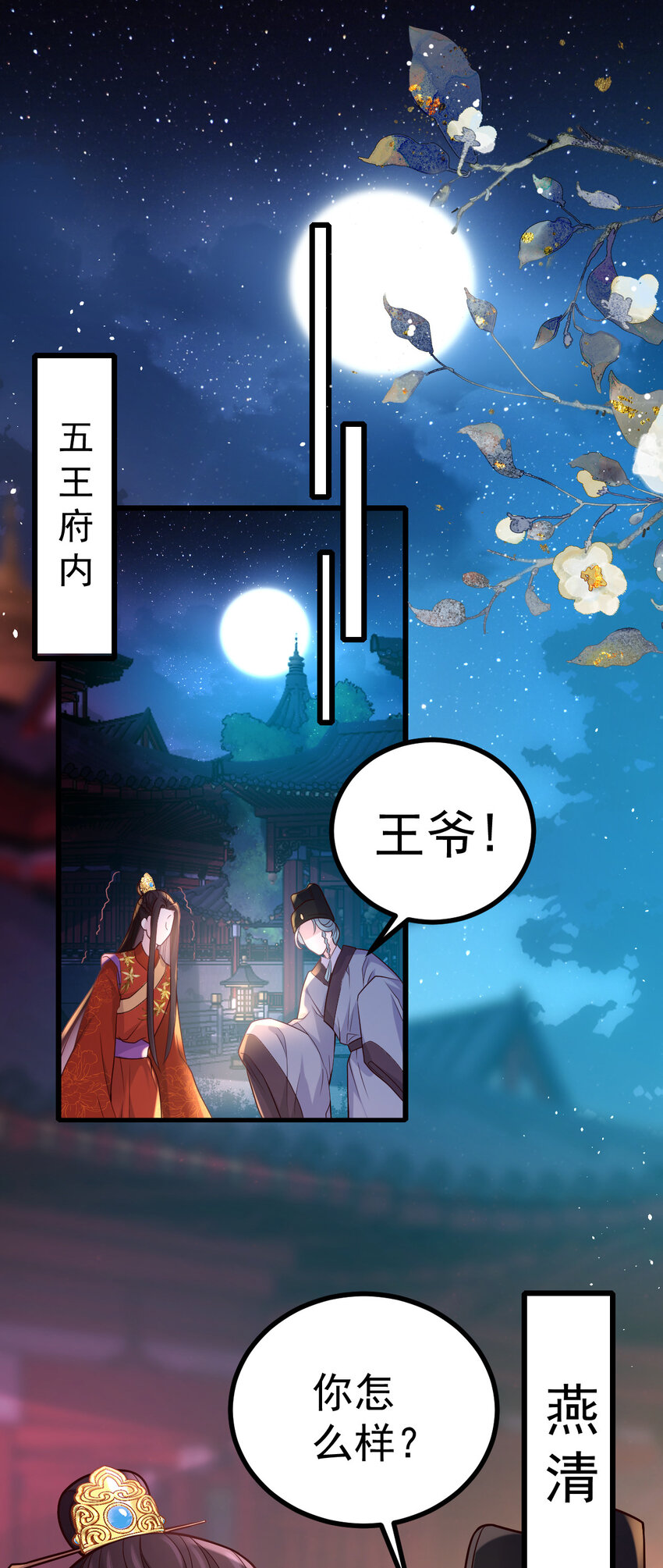 33 大闹婚宴35