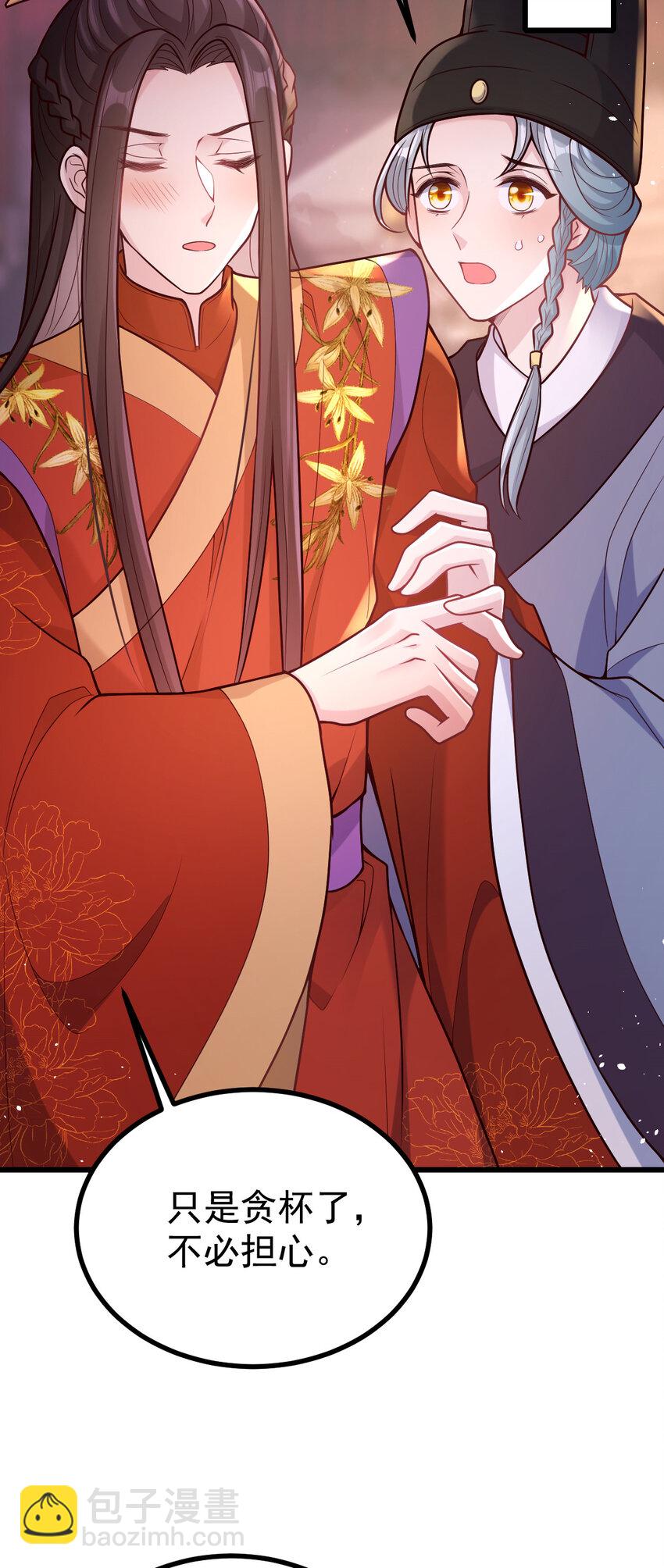 33 大闹婚宴36
