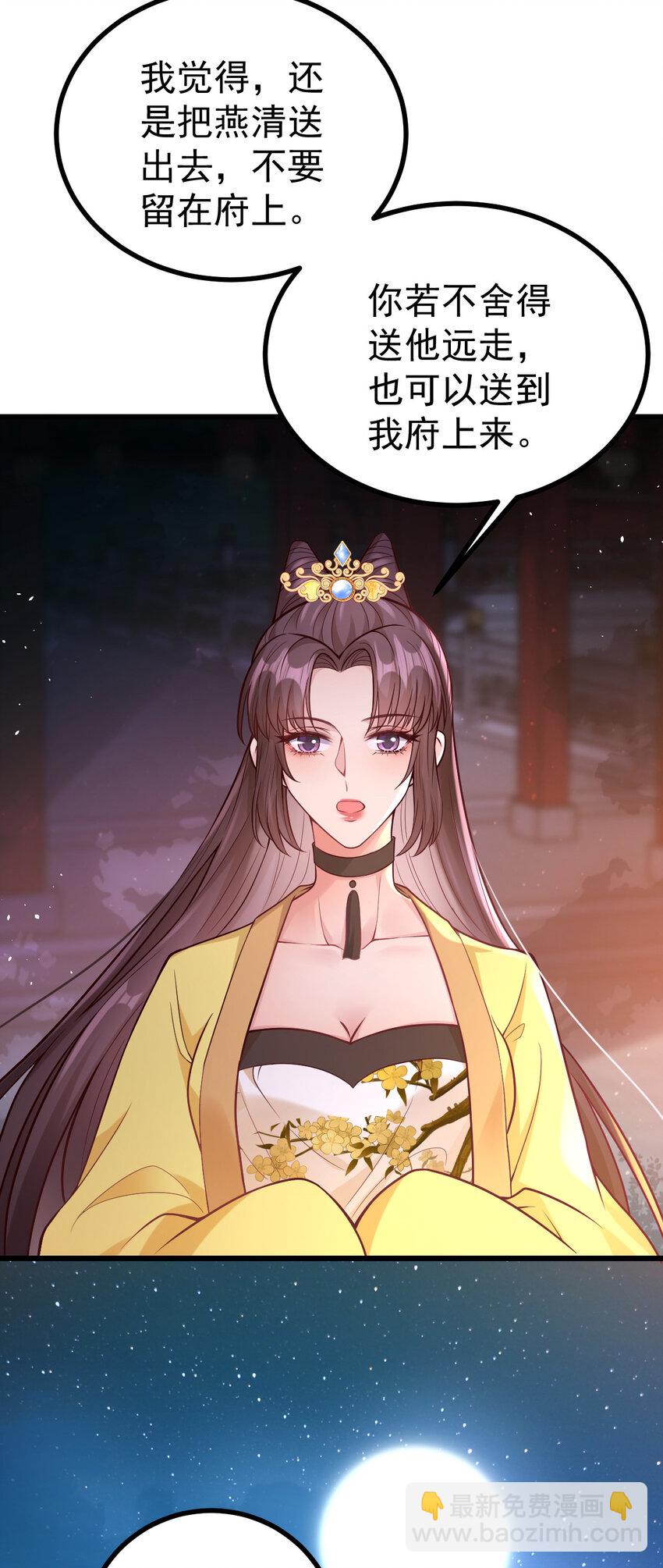 33 大闹婚宴37