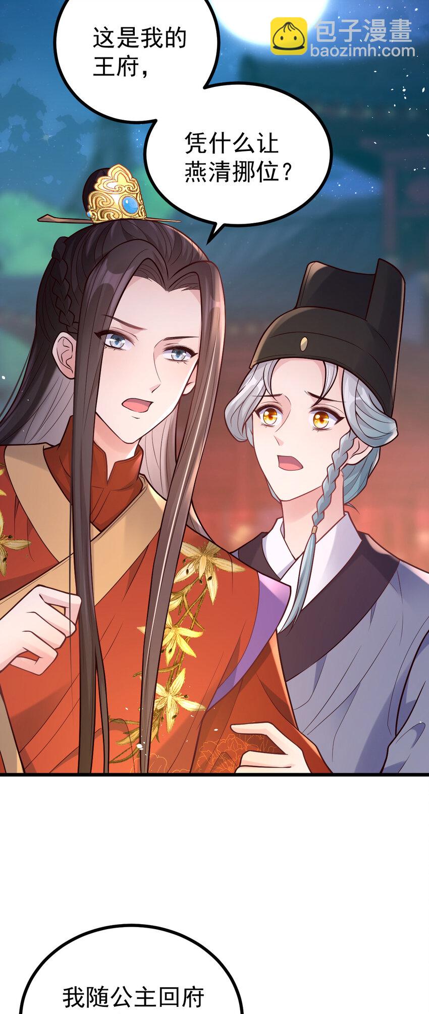 33 大闹婚宴38