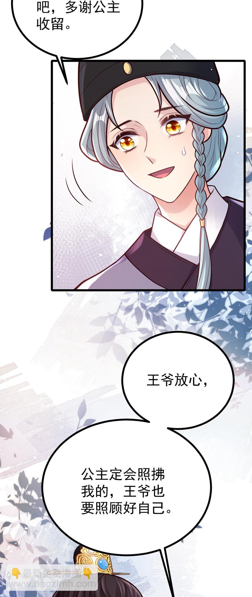 33 大闹婚宴39