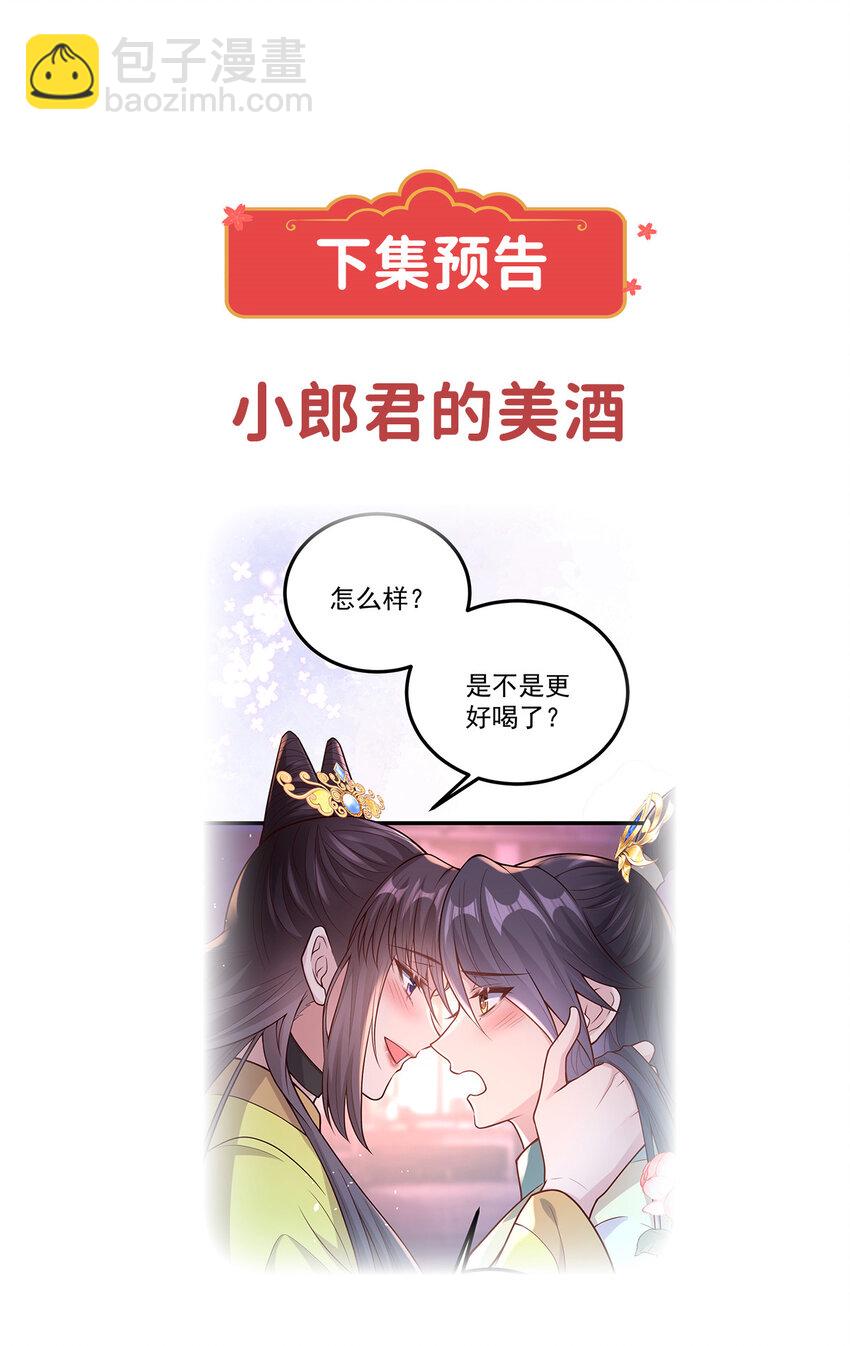 33 大闹婚宴43