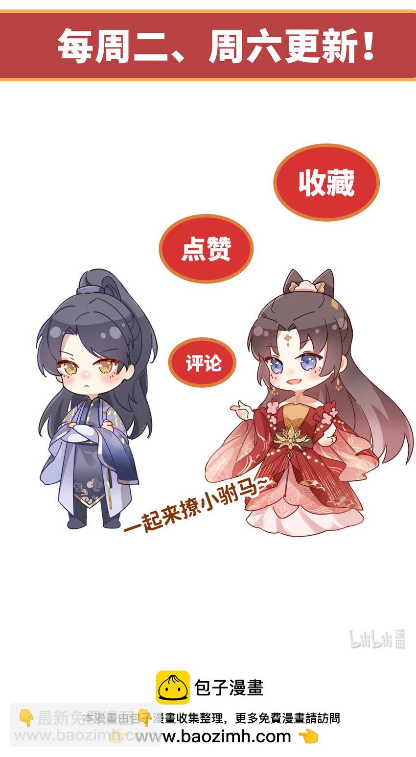 33 大闹婚宴44