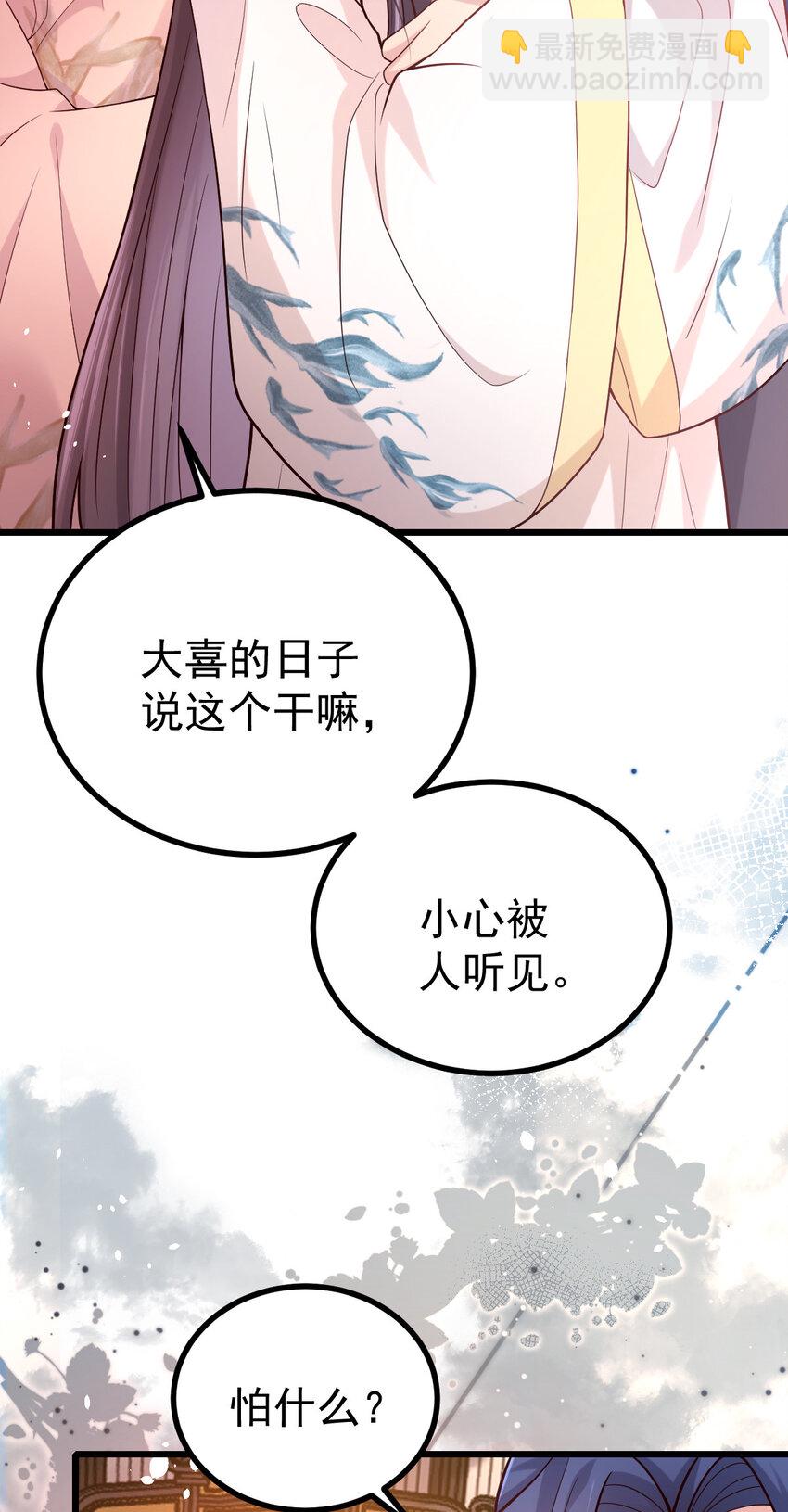 33 大闹婚宴6
