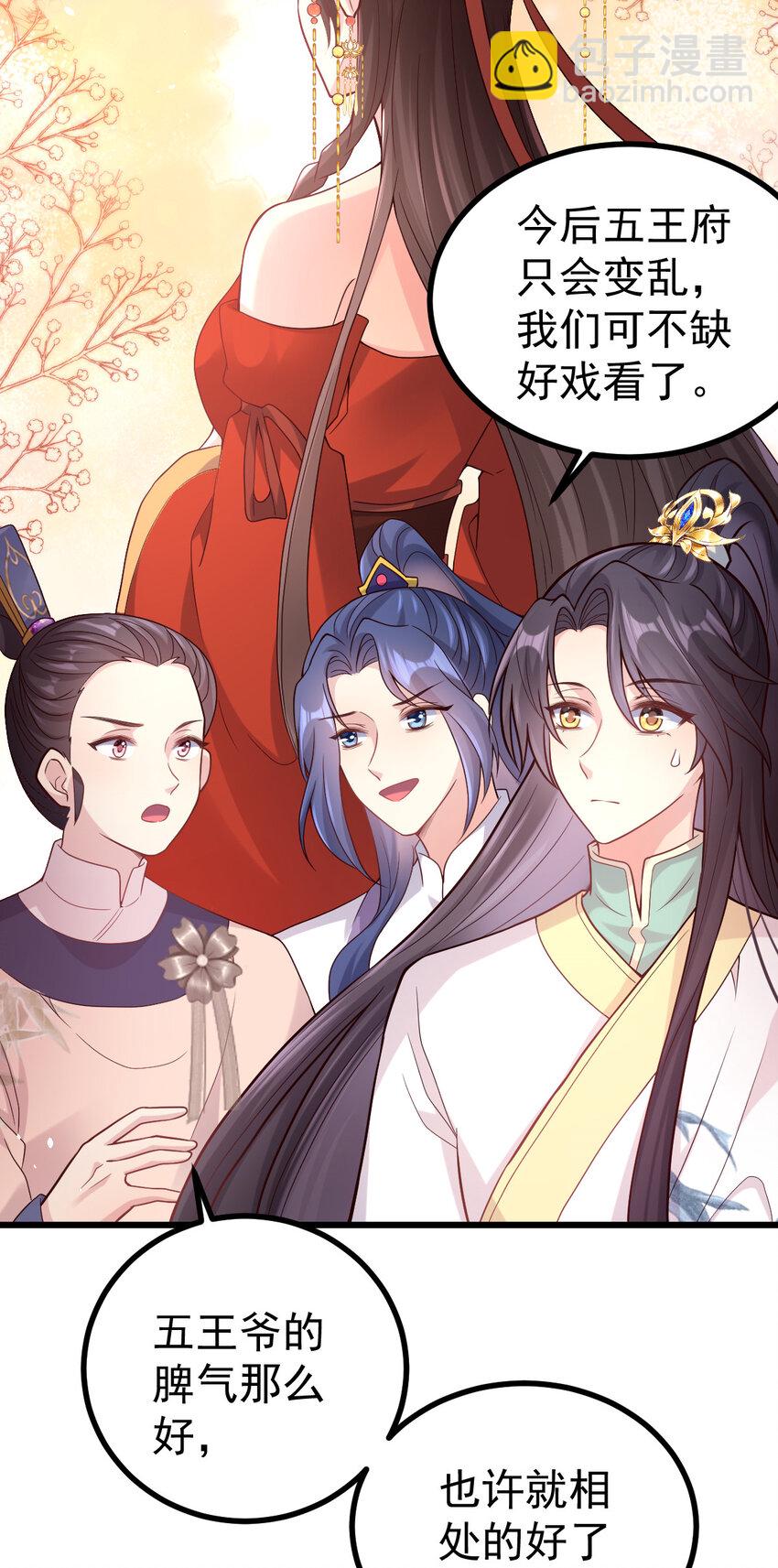 33 大闹婚宴8