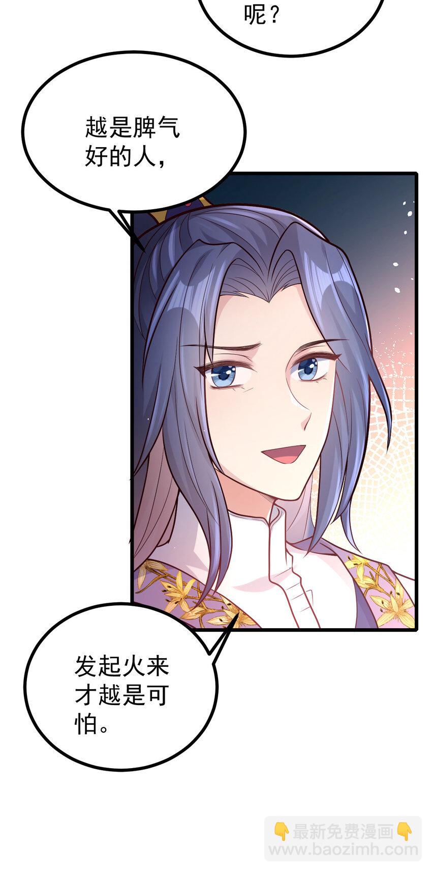 33 大闹婚宴9