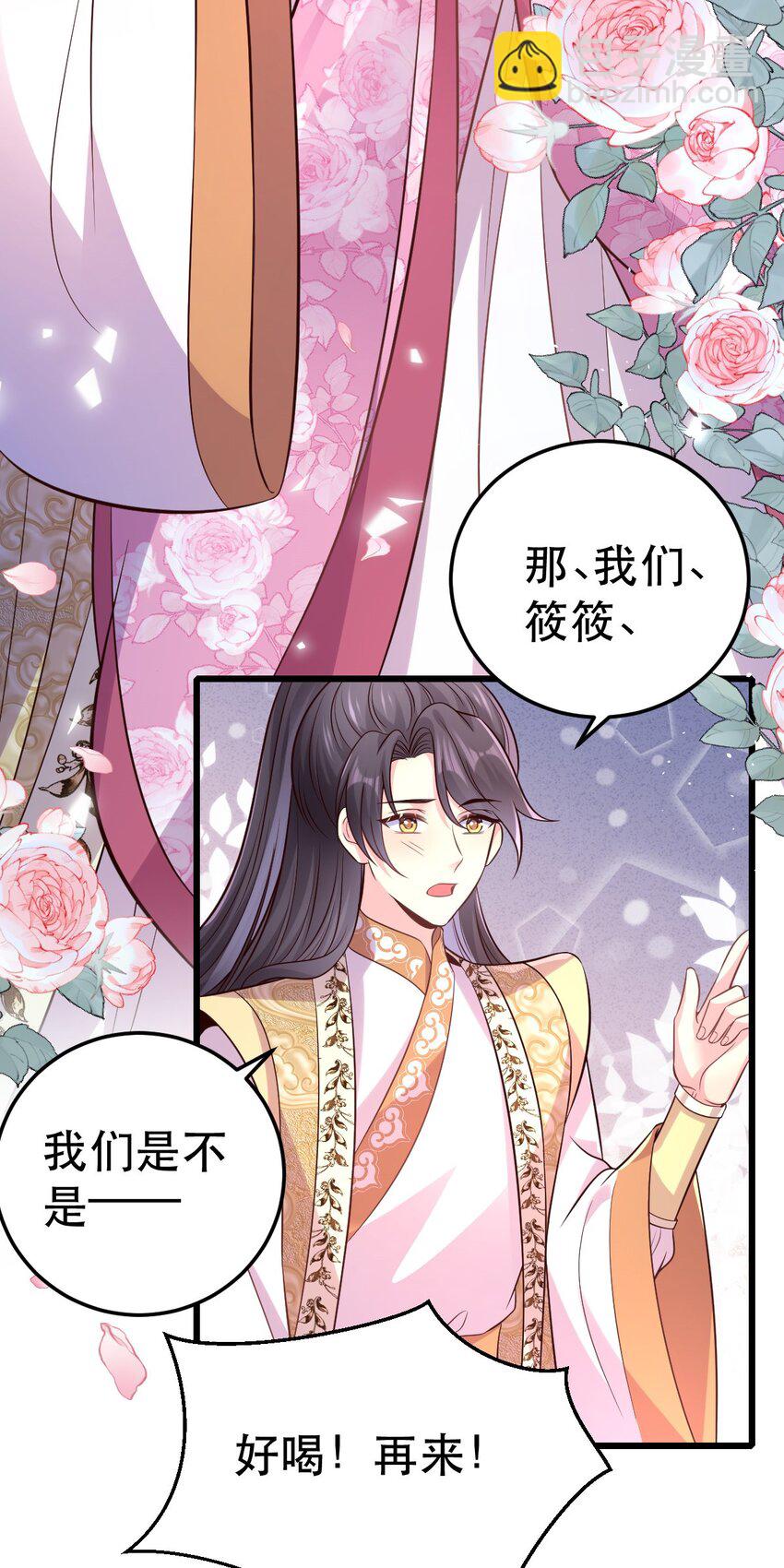 50 不喝醉，怎么睡？17