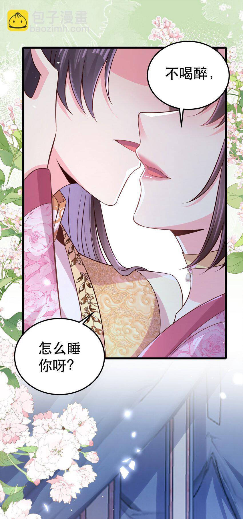 50 不喝醉，怎么睡？22