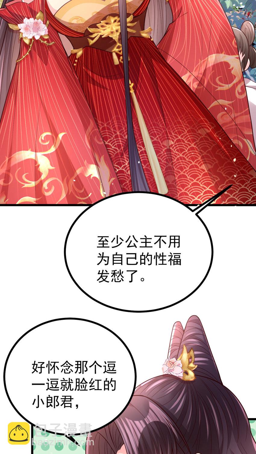 52 会不会想我3