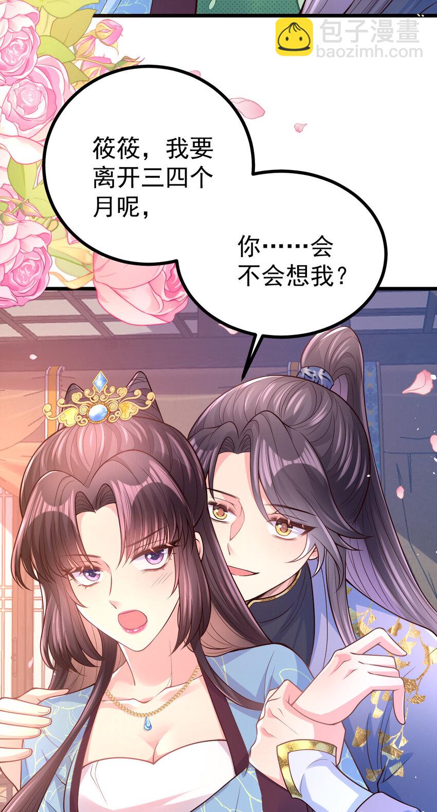 52 会不会想我36