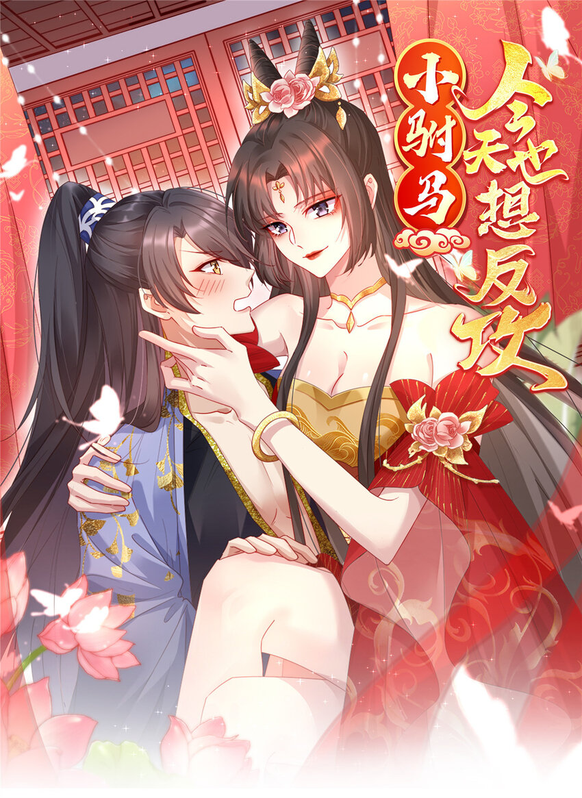 57 大闹凤仪殿0