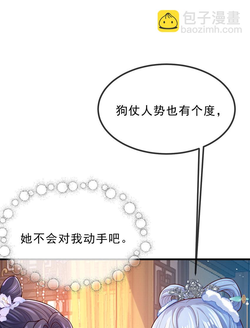 57 大闹凤仪殿13