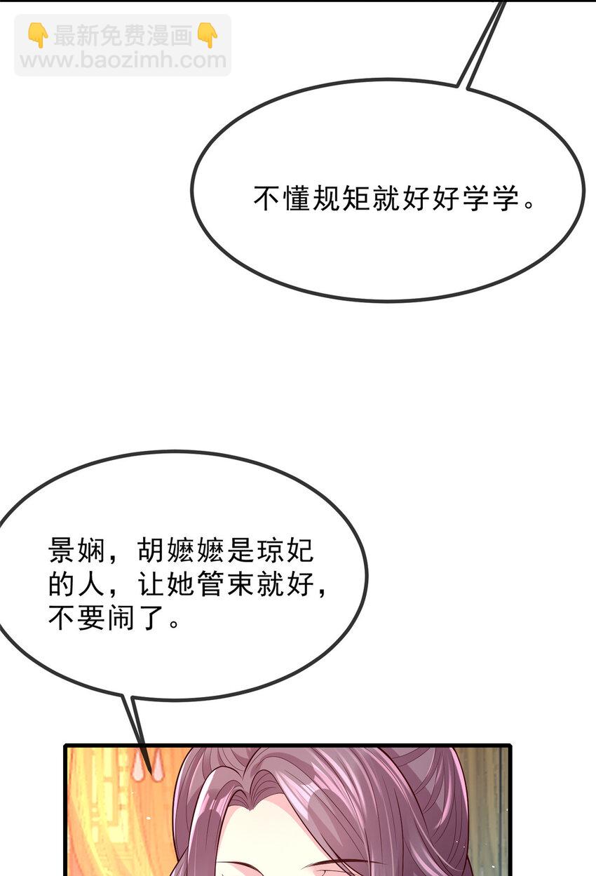 57 大闹凤仪殿15