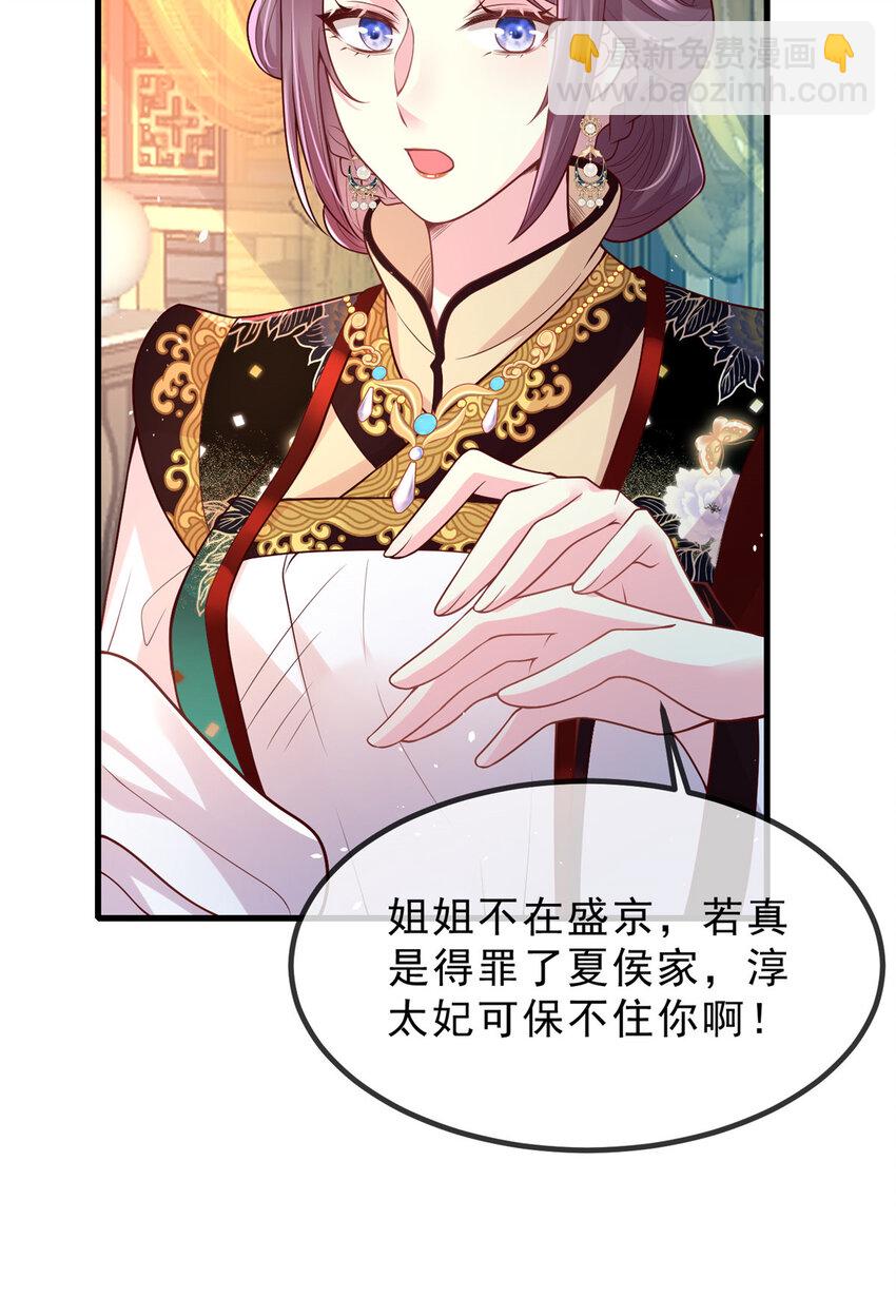 57 大闹凤仪殿16