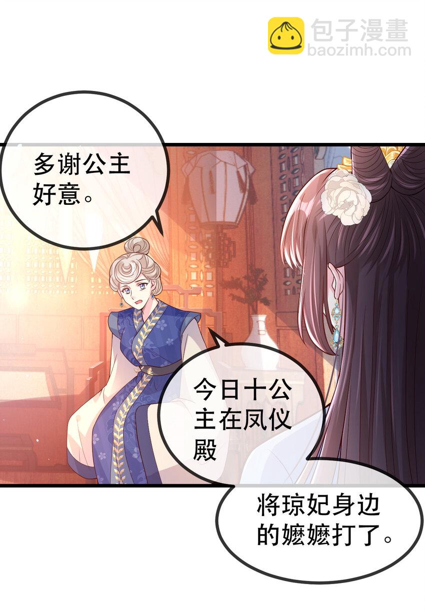 57 大闹凤仪殿29