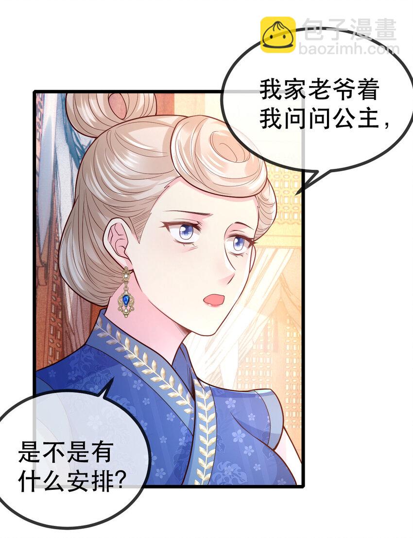 57 大闹凤仪殿30