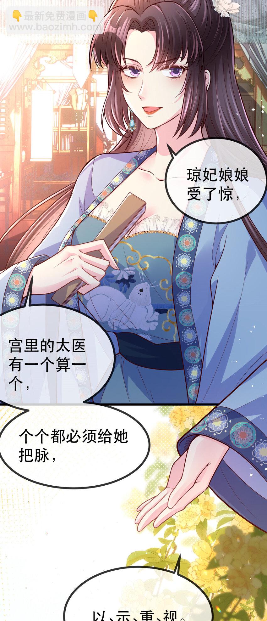 57 大闹凤仪殿33