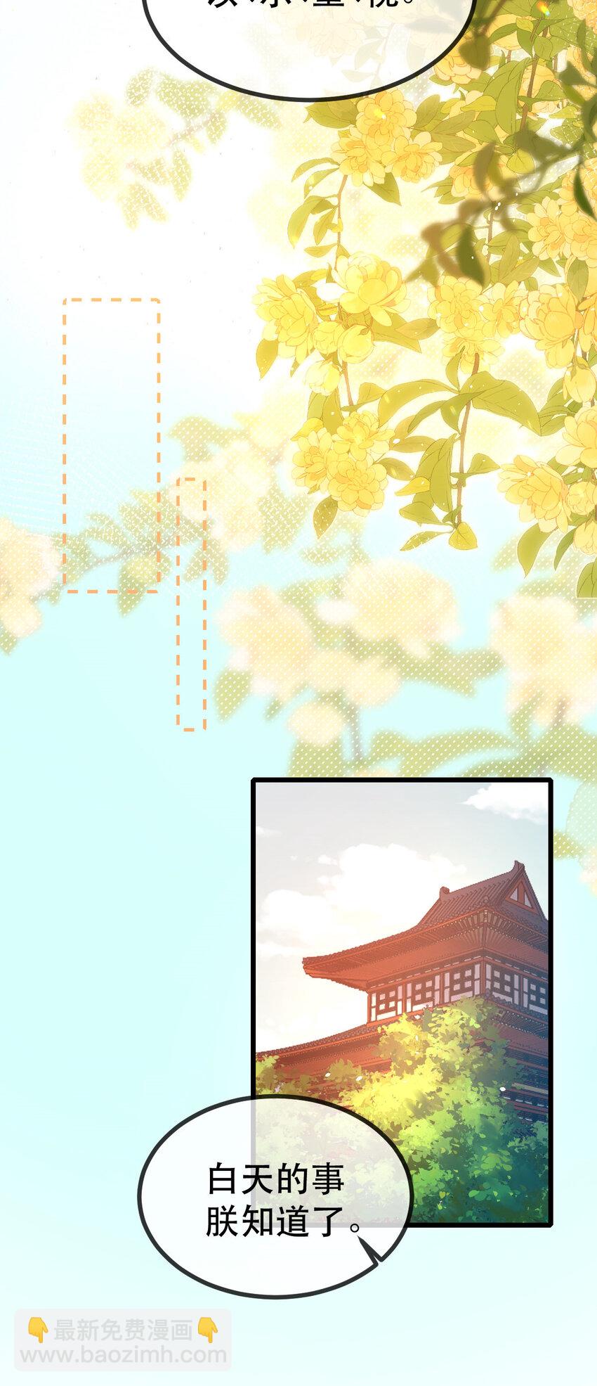 57 大闹凤仪殿34
