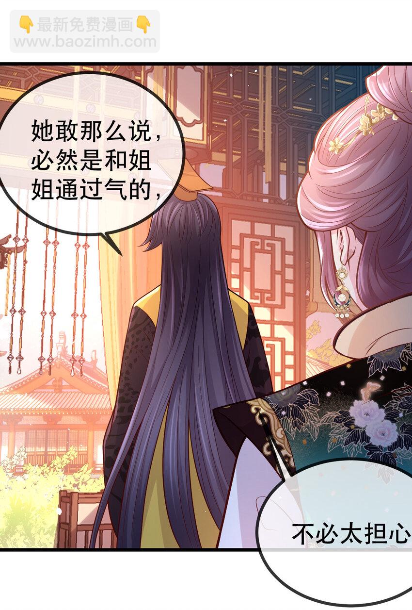 57 大闹凤仪殿36