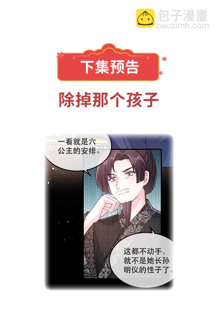 57 大闹凤仪殿40