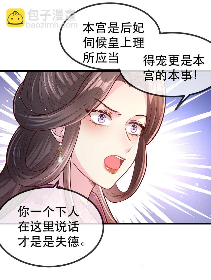 57 大闹凤仪殿5