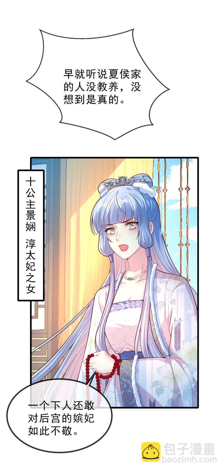 57 大闹凤仪殿7