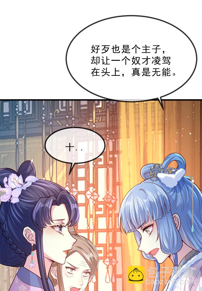 57 大闹凤仪殿8