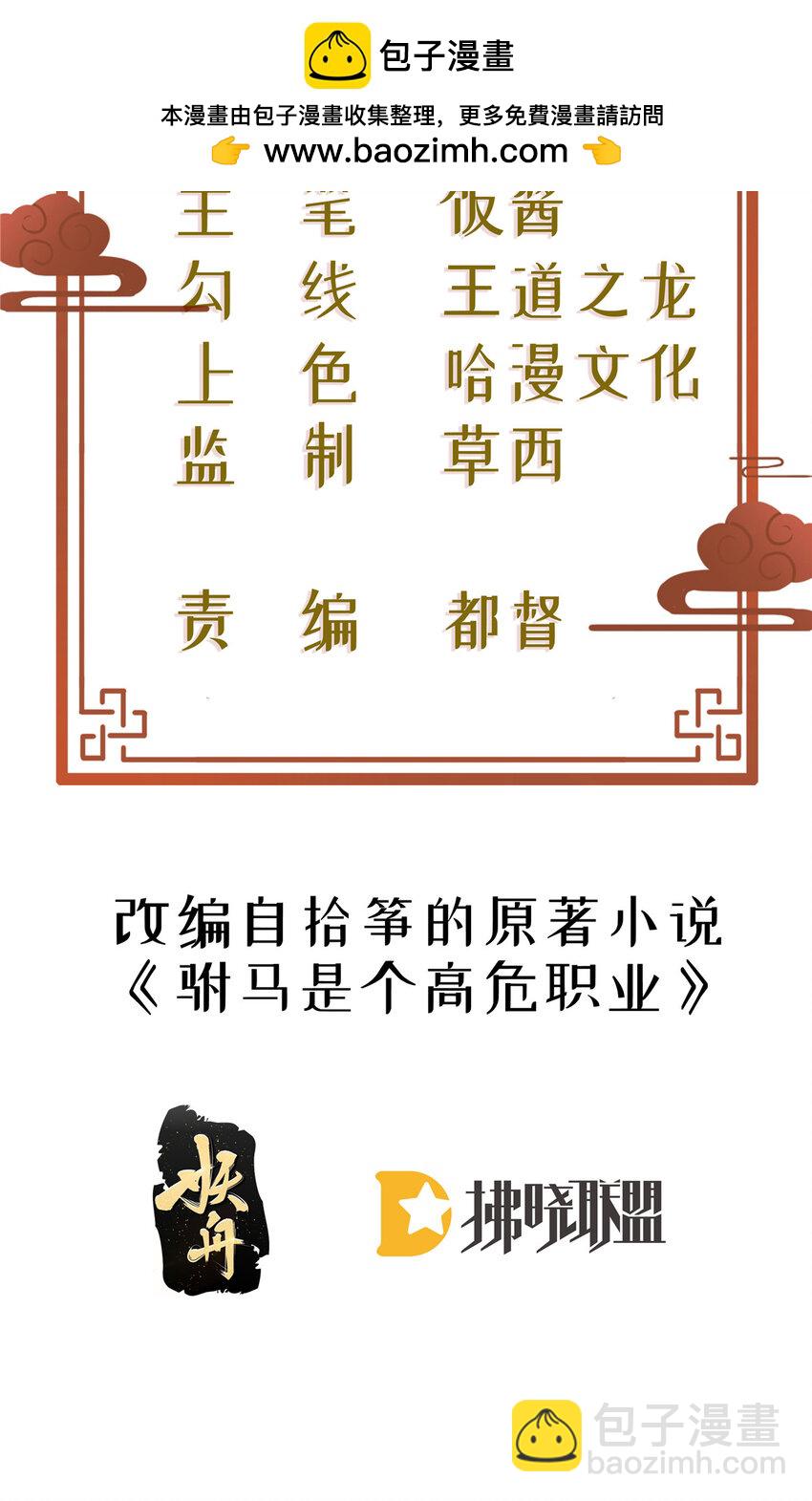 64 本宫同意了1