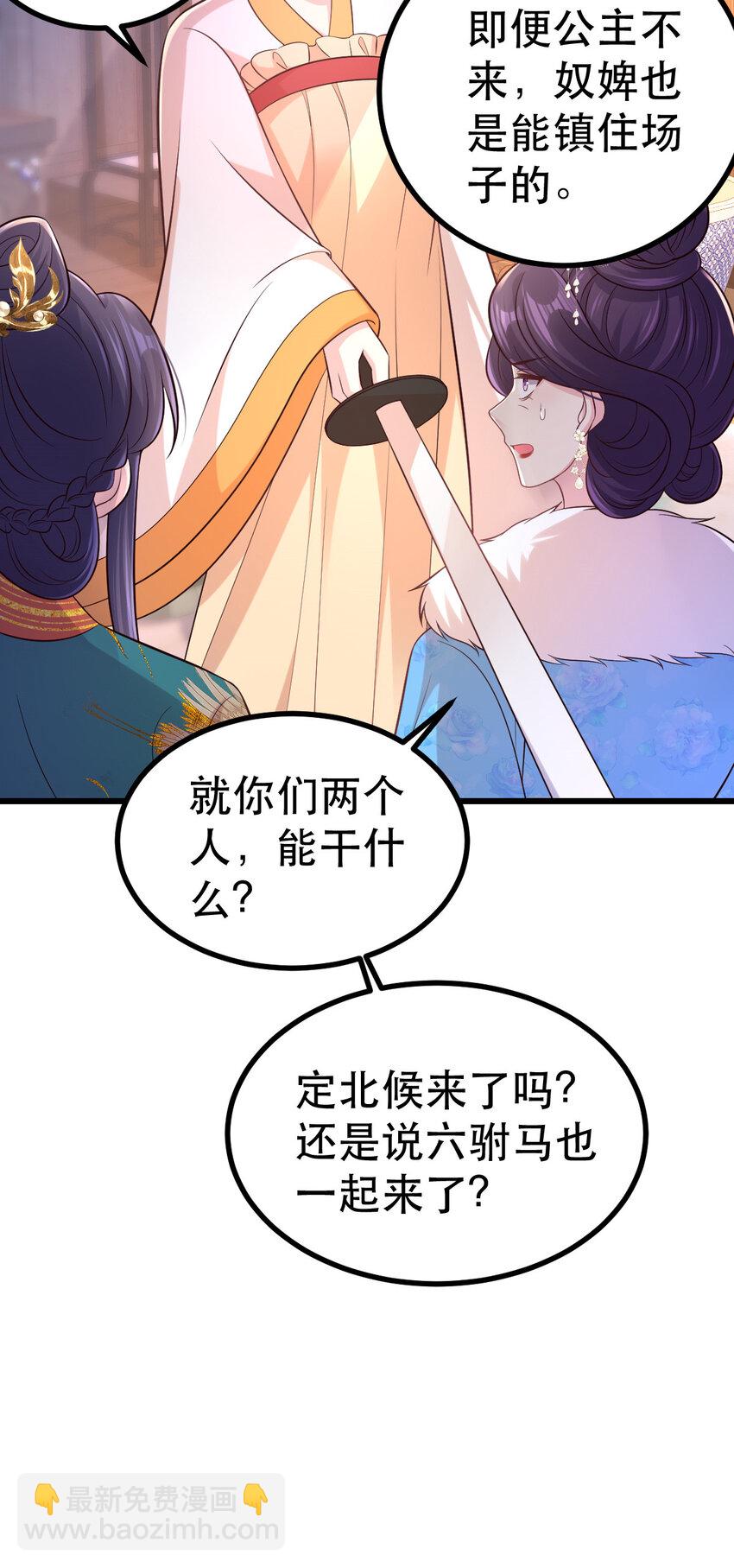 64 本宫同意了10