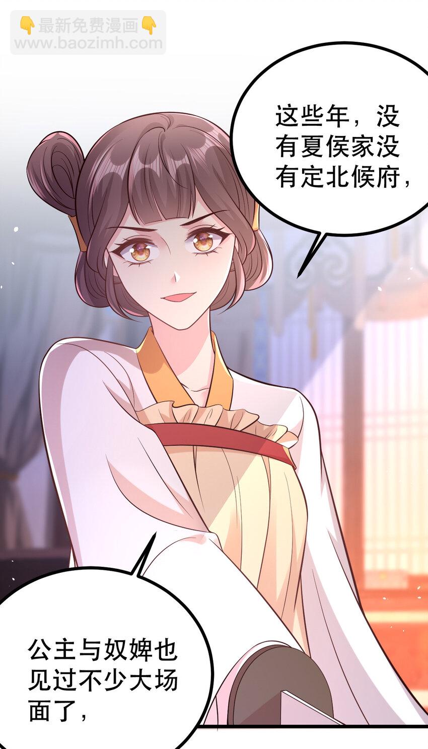 64 本宫同意了11