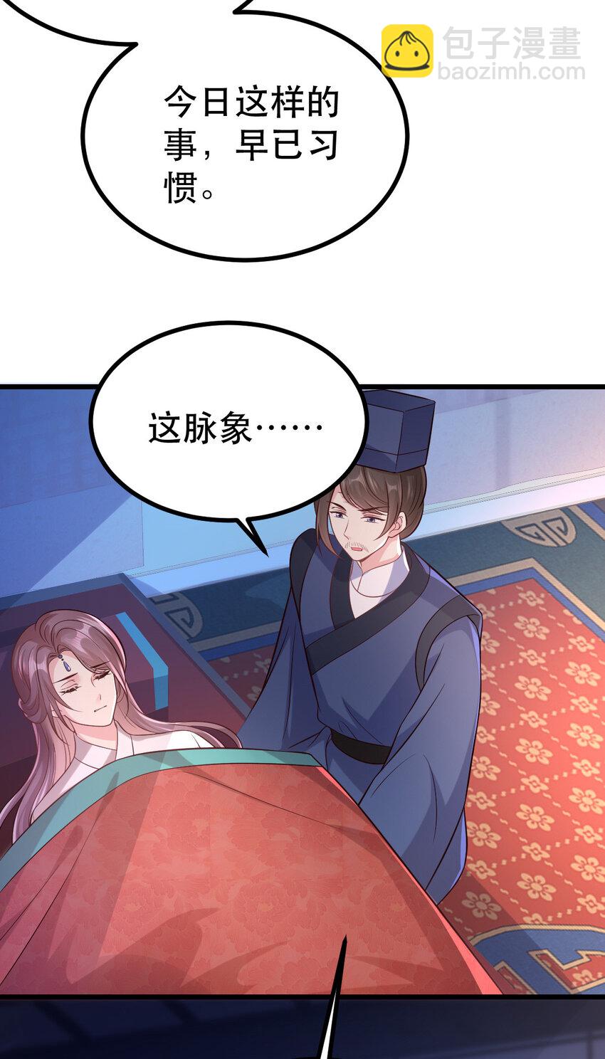 64 本宫同意了12