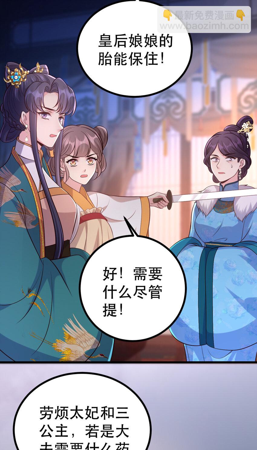 64 本宫同意了13