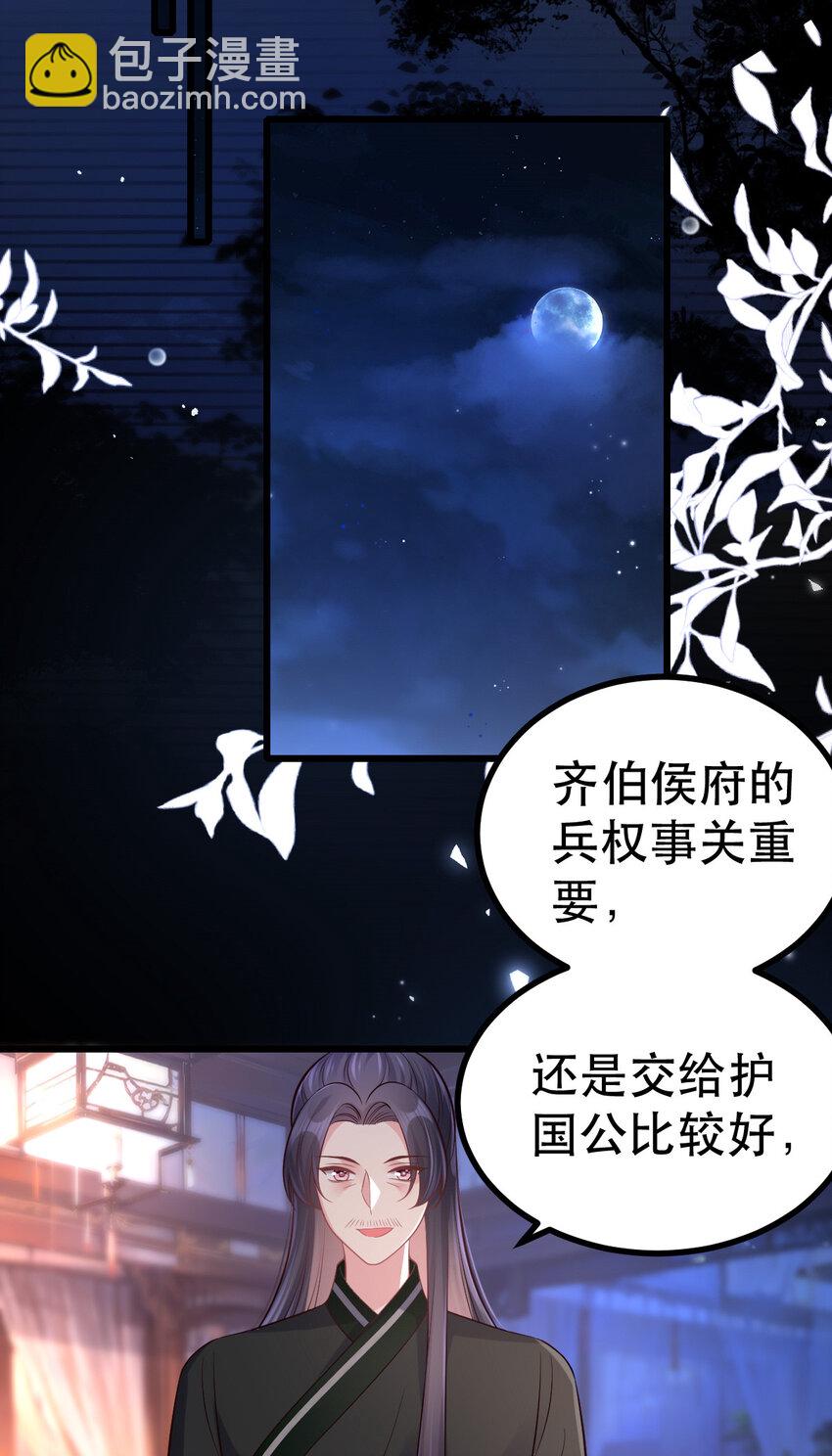 64 本宫同意了15