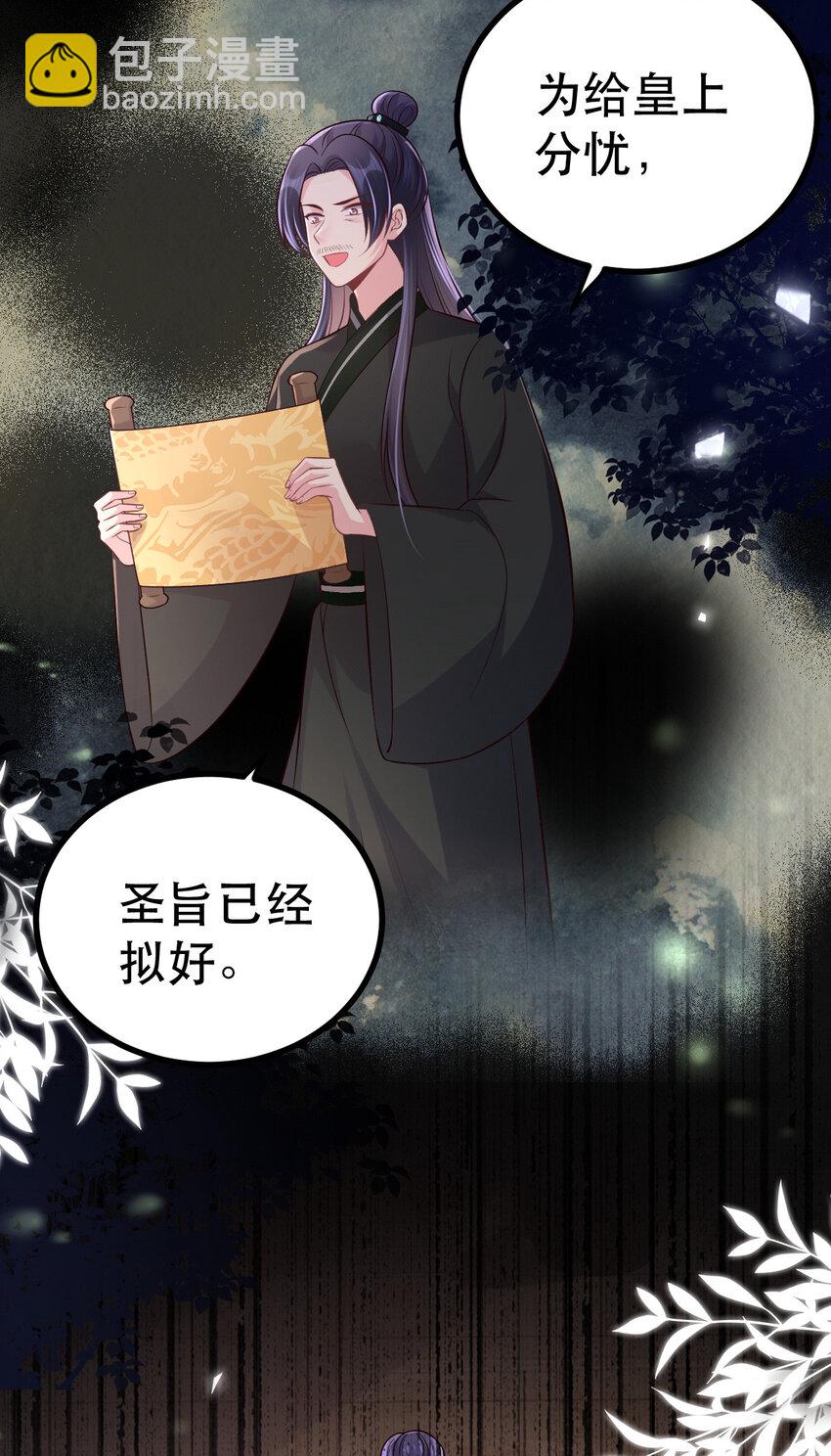 64 本宫同意了17