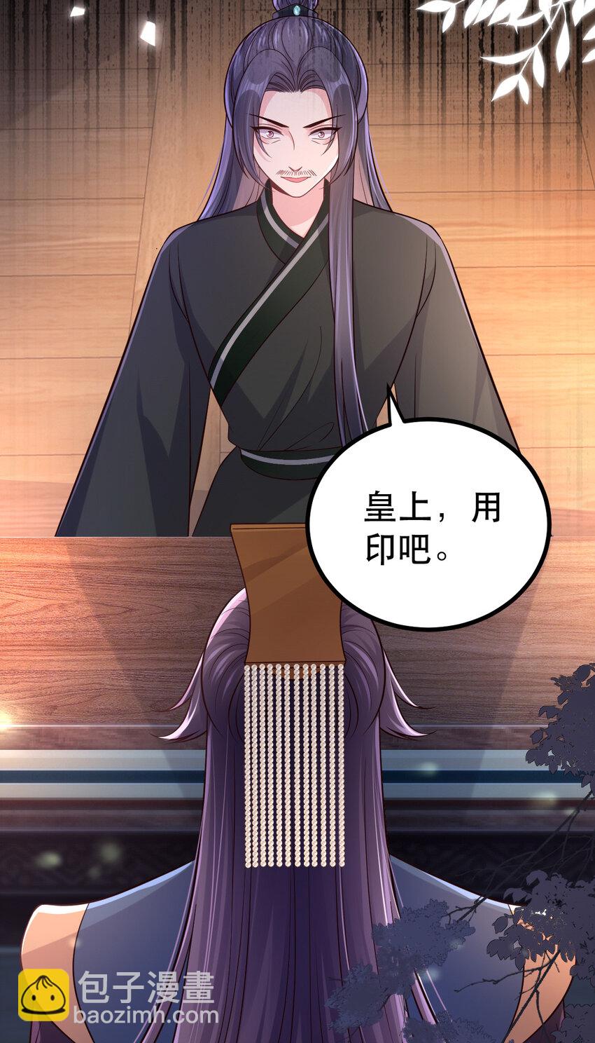 64 本宫同意了18