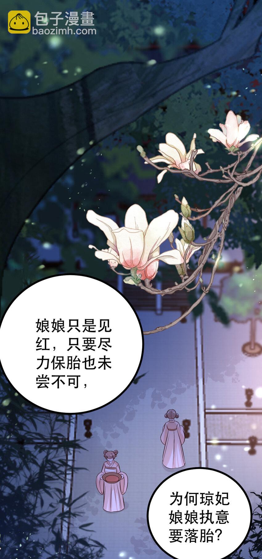 64 本宫同意了2