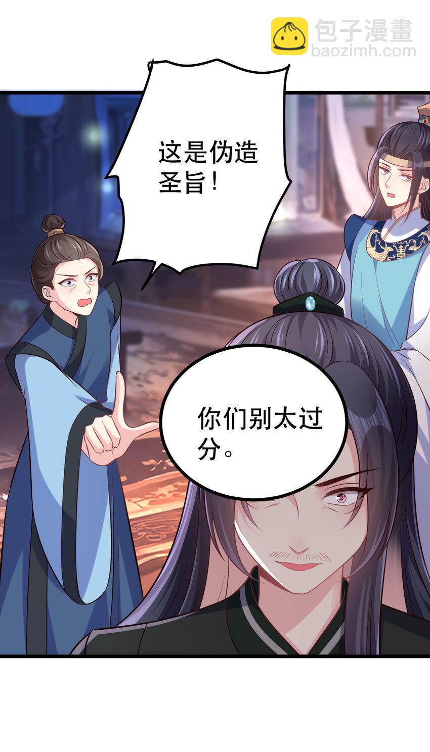 64 本宫同意了20