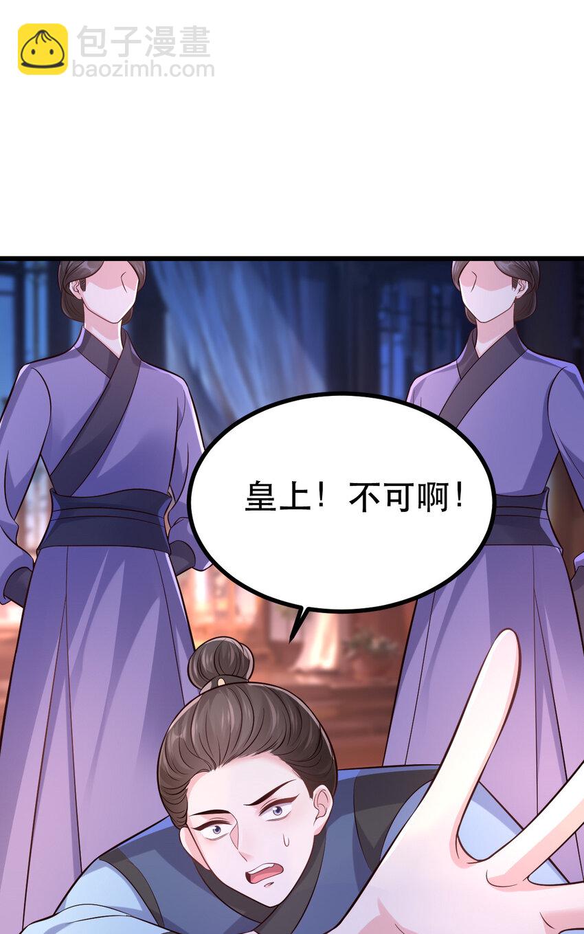 64 本宫同意了21